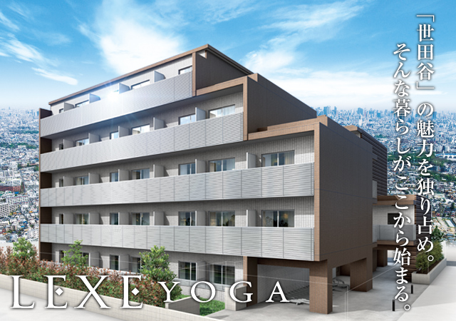 LEXE　用賀