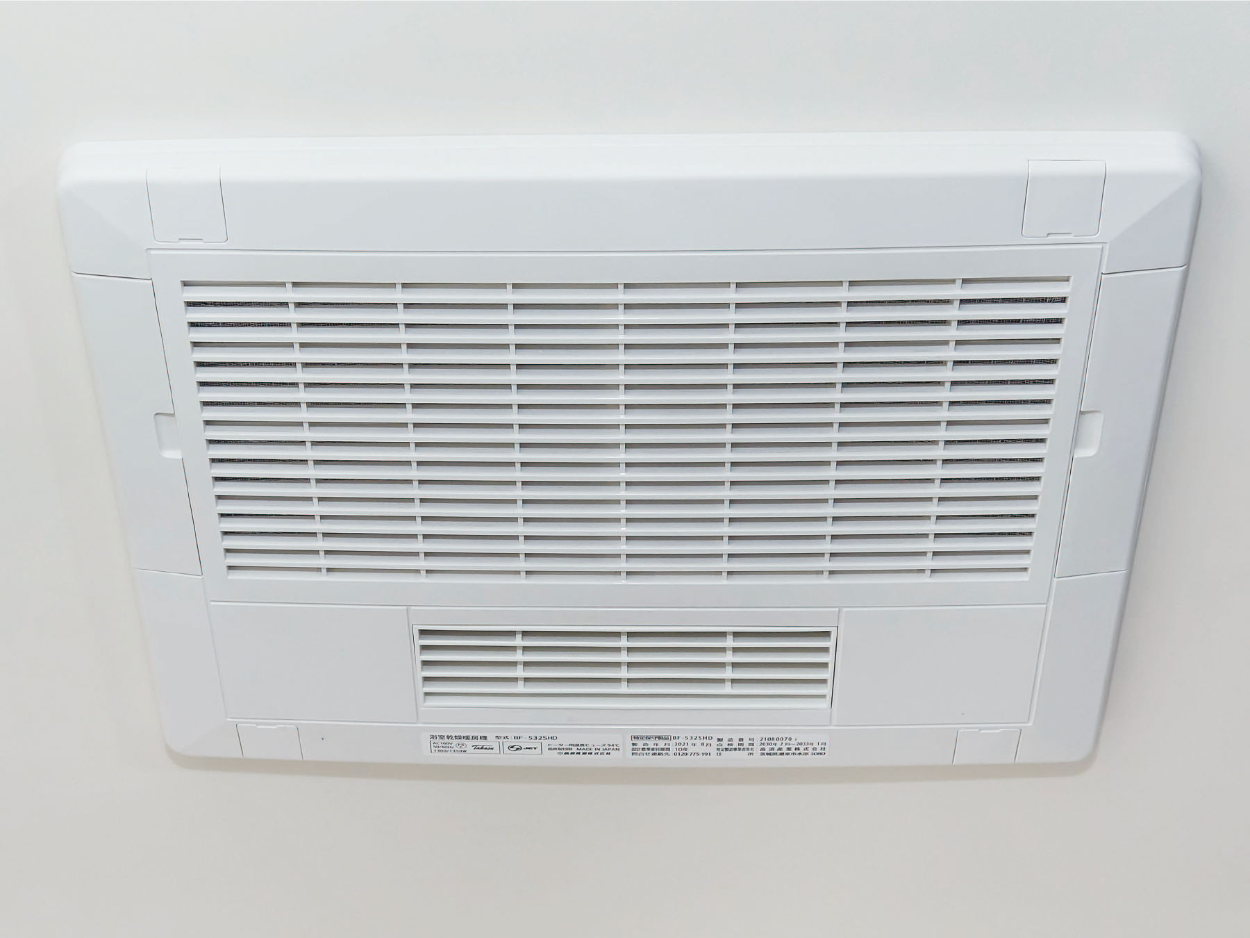 浴室換気乾燥暖房機